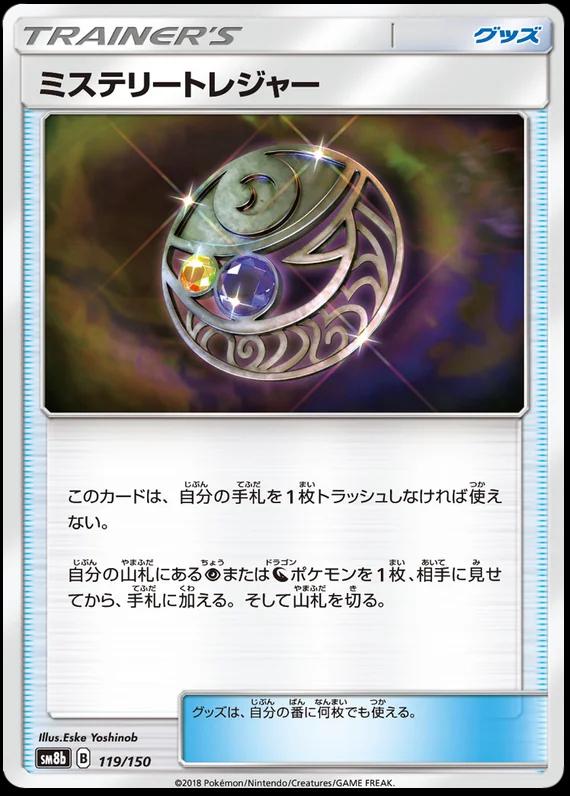 GX Ultra Shiny