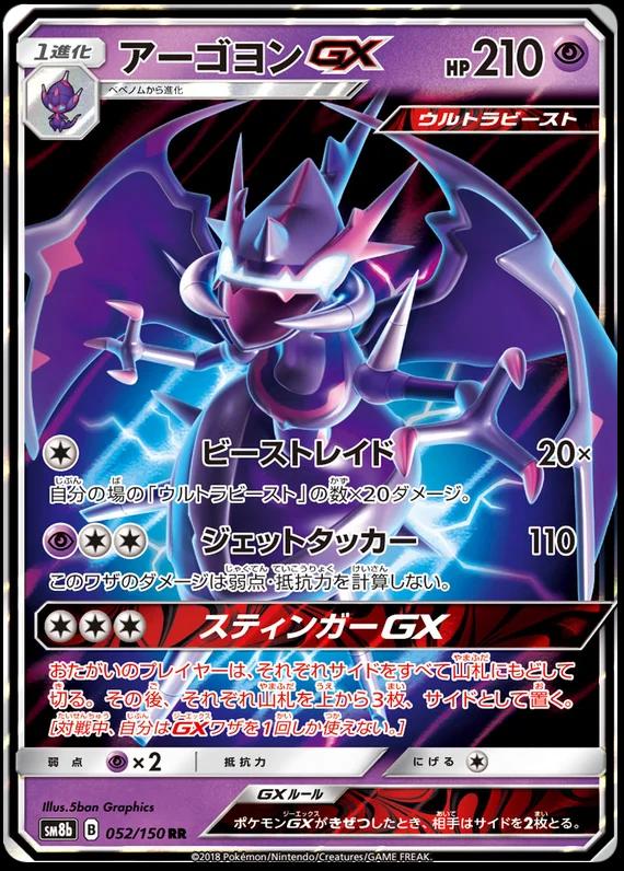 GX Ultra Shiny