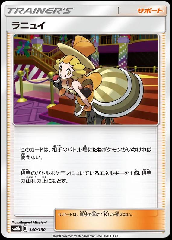 GX Ultra Shiny