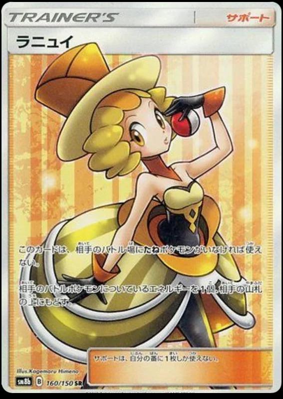 GX Ultra Shiny