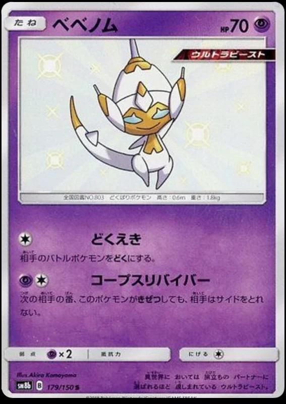 GX Ultra Shiny