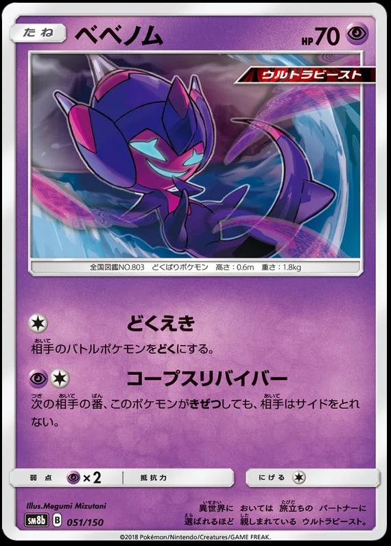 GX Ultra Shiny