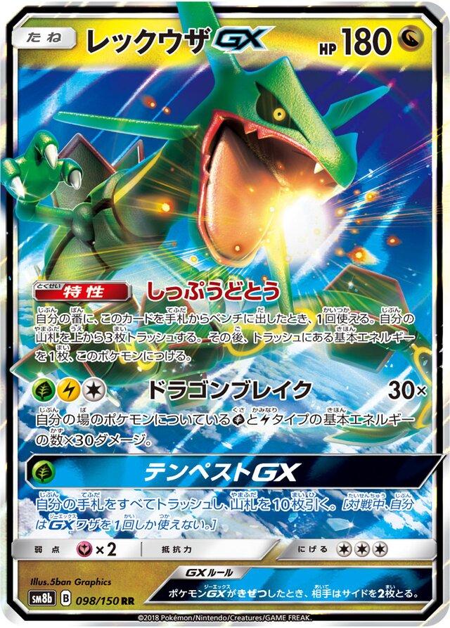 GX Ultra Shiny