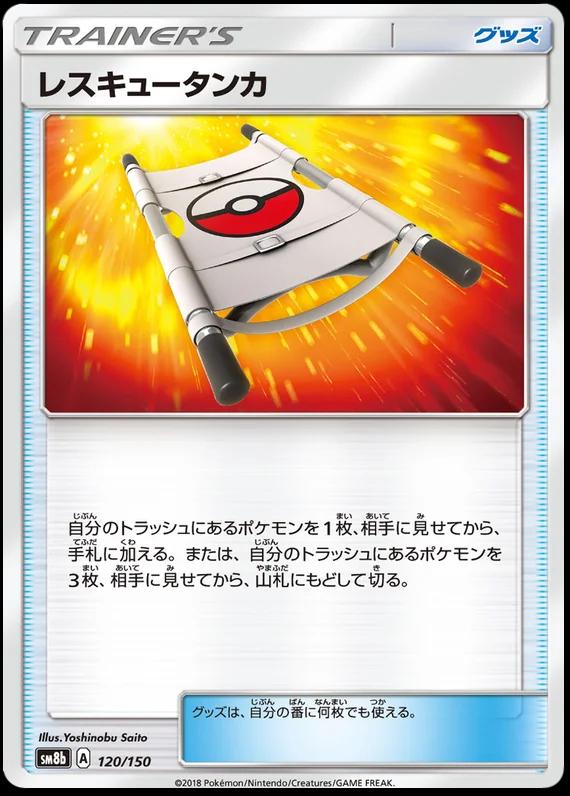 GX Ultra Shiny