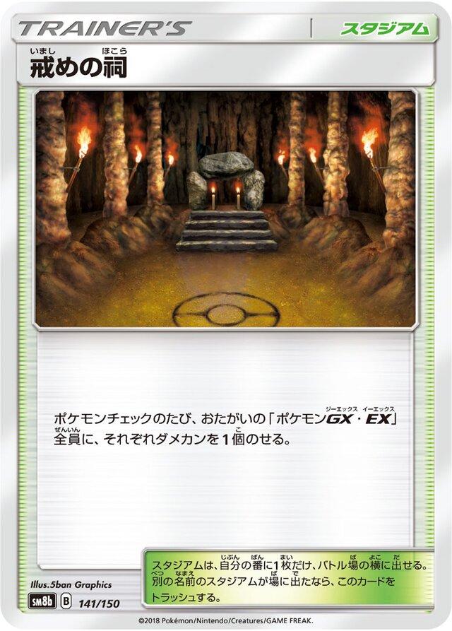 GX Ultra Shiny