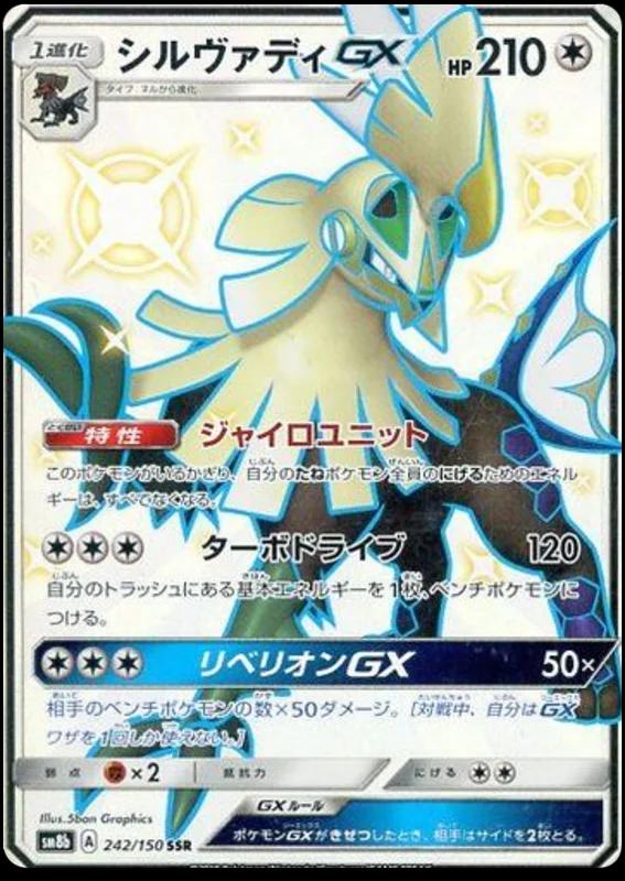 GX Ultra Shiny