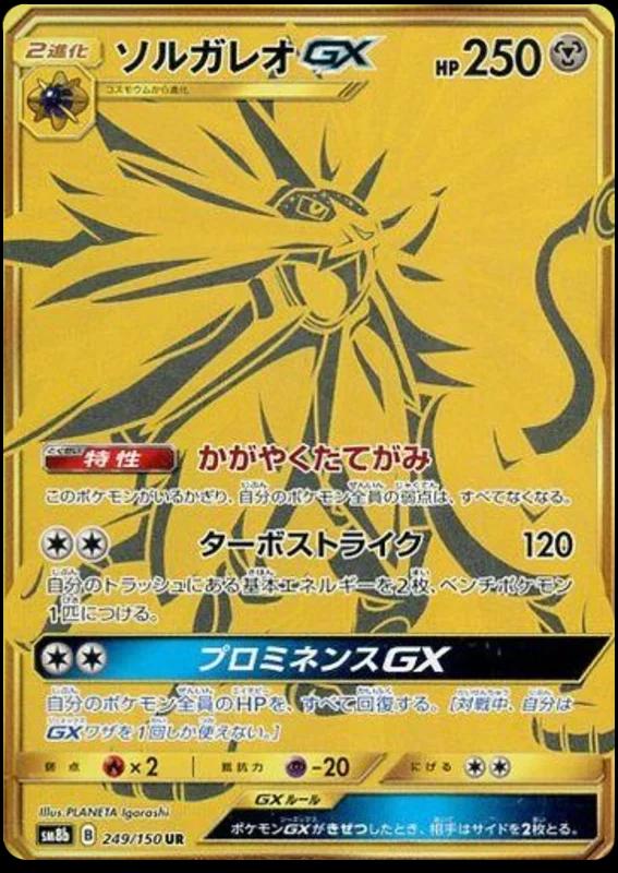 GX Ultra Shiny