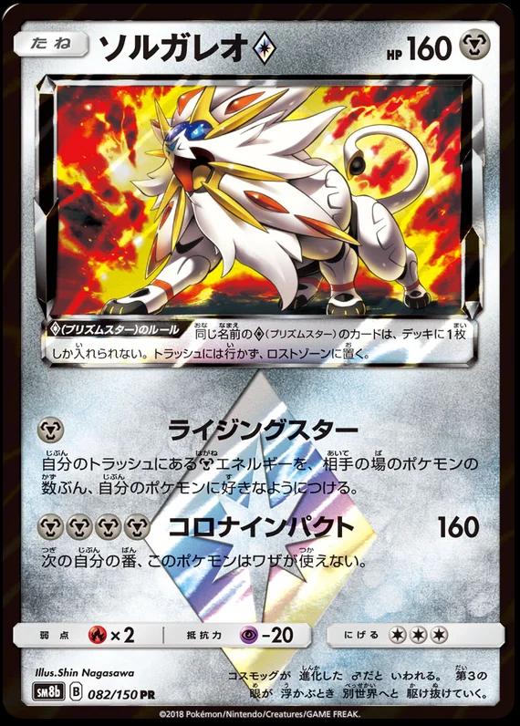 GX Ultra Shiny