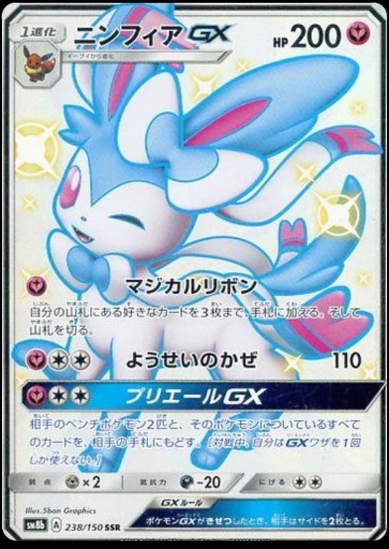 GX Ultra Shiny