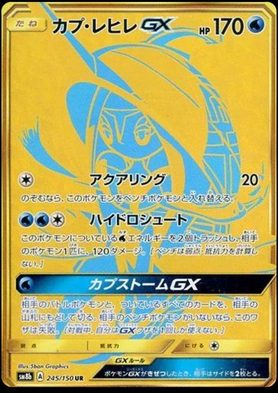 GX Ultra Shiny