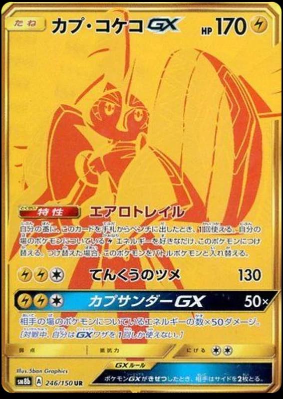 GX Ultra Shiny