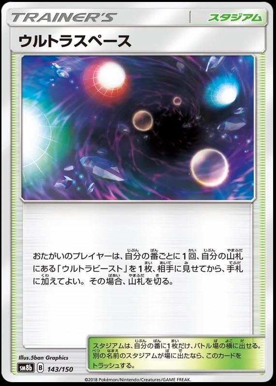 GX Ultra Shiny