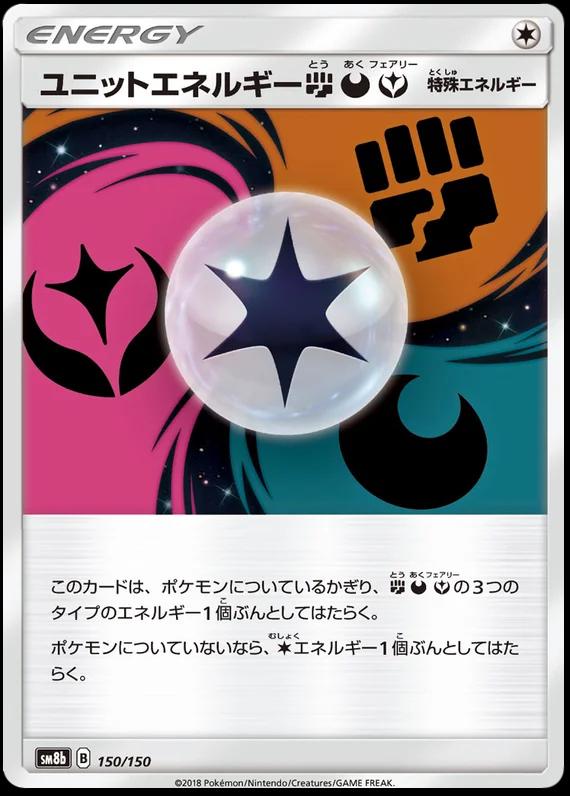 GX Ultra Shiny