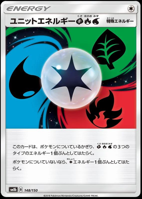 GX Ultra Shiny
