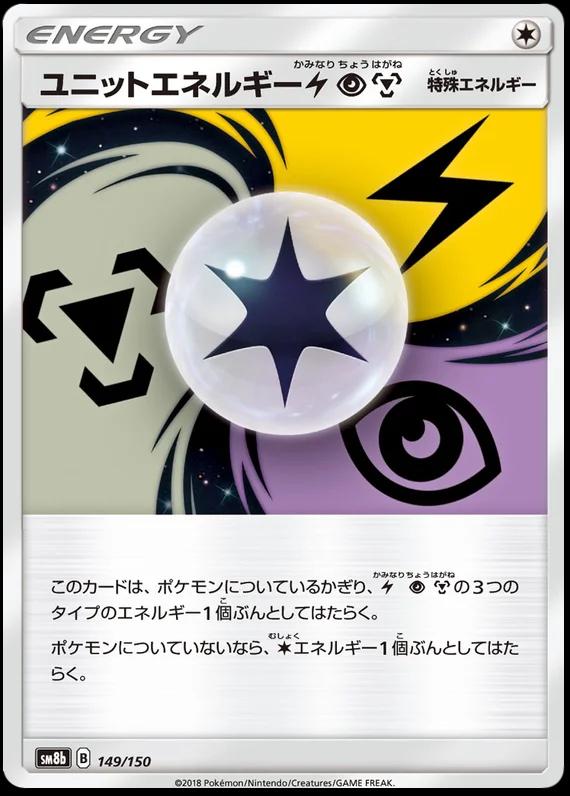 GX Ultra Shiny