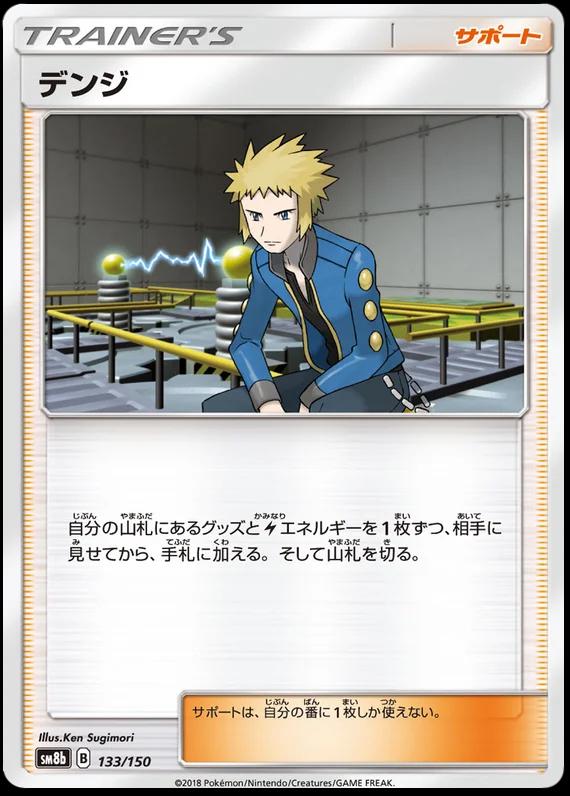 GX Ultra Shiny
