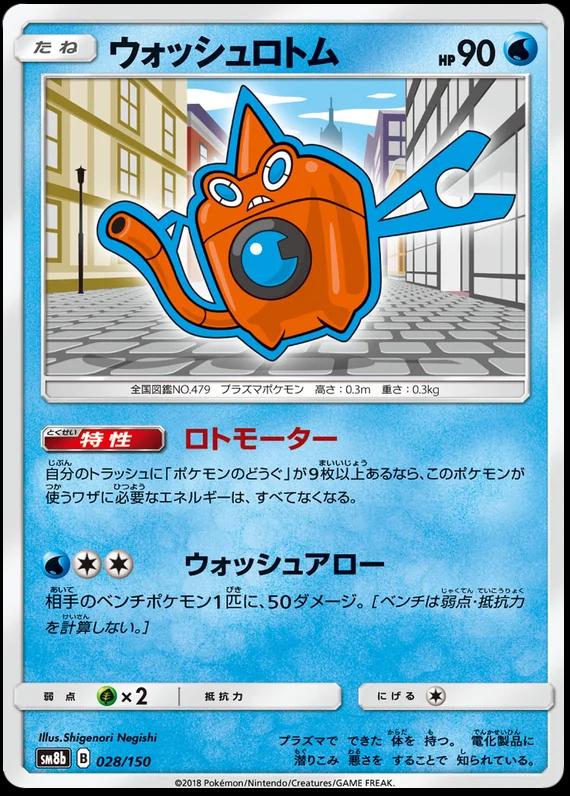 GX Ultra Shiny