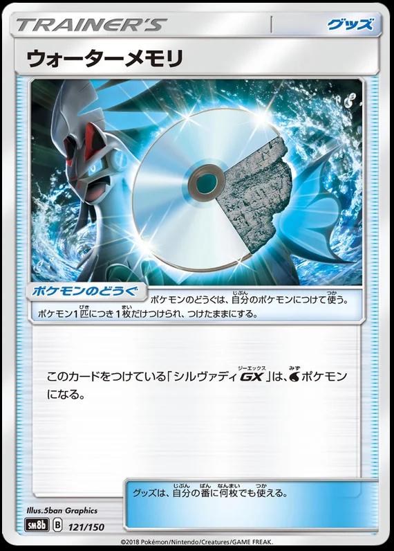 GX Ultra Shiny