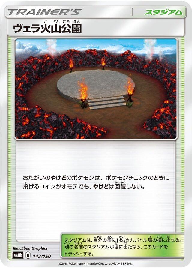 GX Ultra Shiny