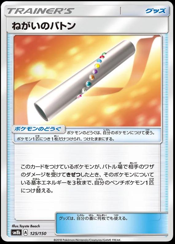 GX Ultra Shiny
