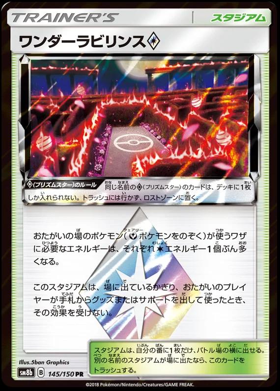 GX Ultra Shiny