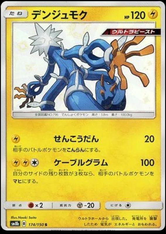 GX Ultra Shiny