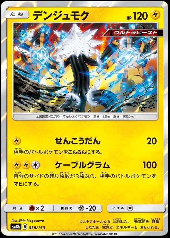 GX Ultra Shiny