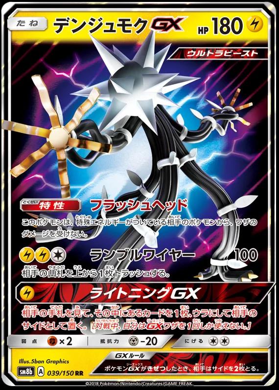 GX Ultra Shiny