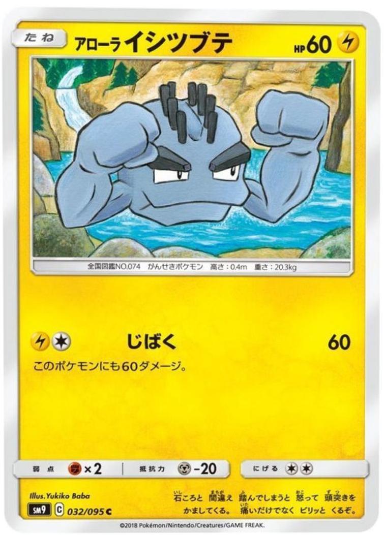 Tag Bolt