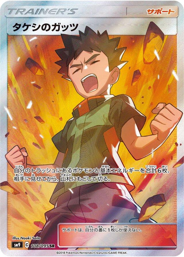 Tag Bolt