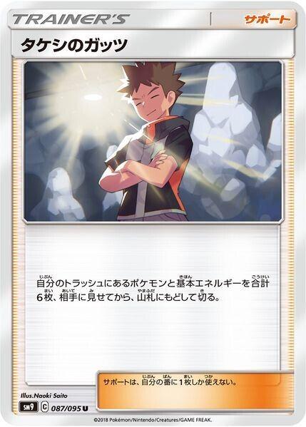 Tag Bolt