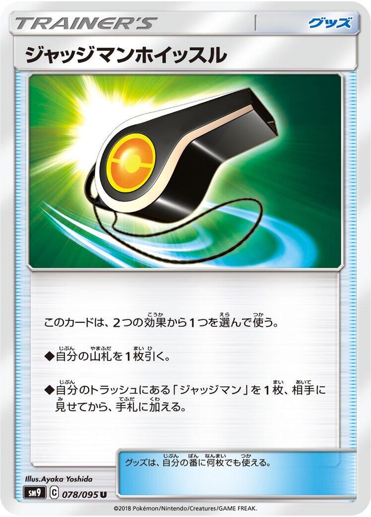 Tag Bolt