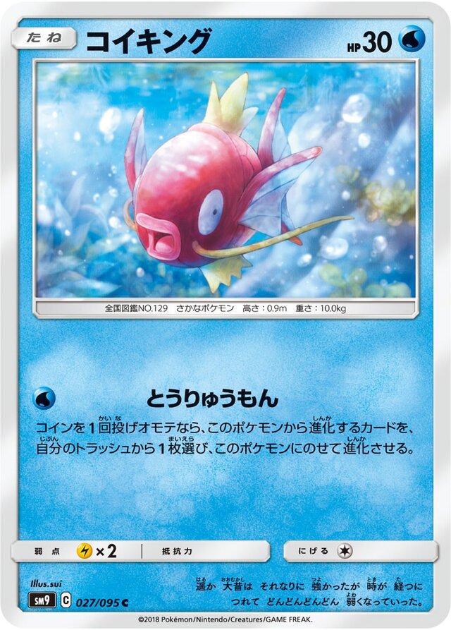Magikarp
