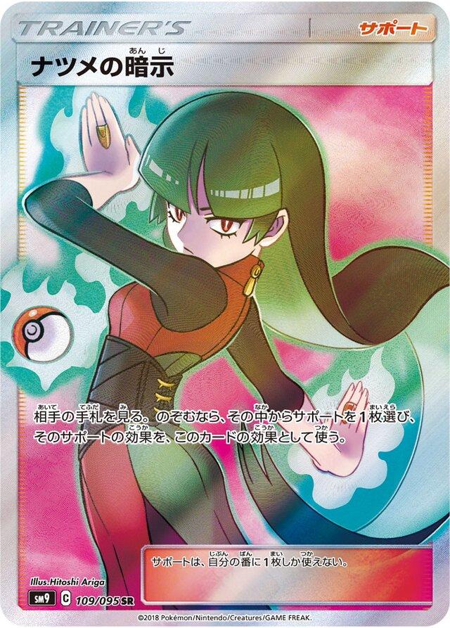 Tag Bolt