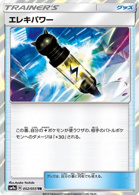 Night Unison