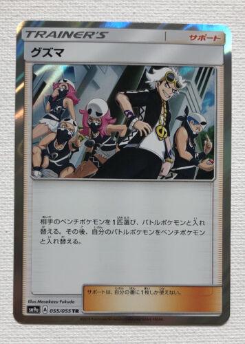 Night Unison