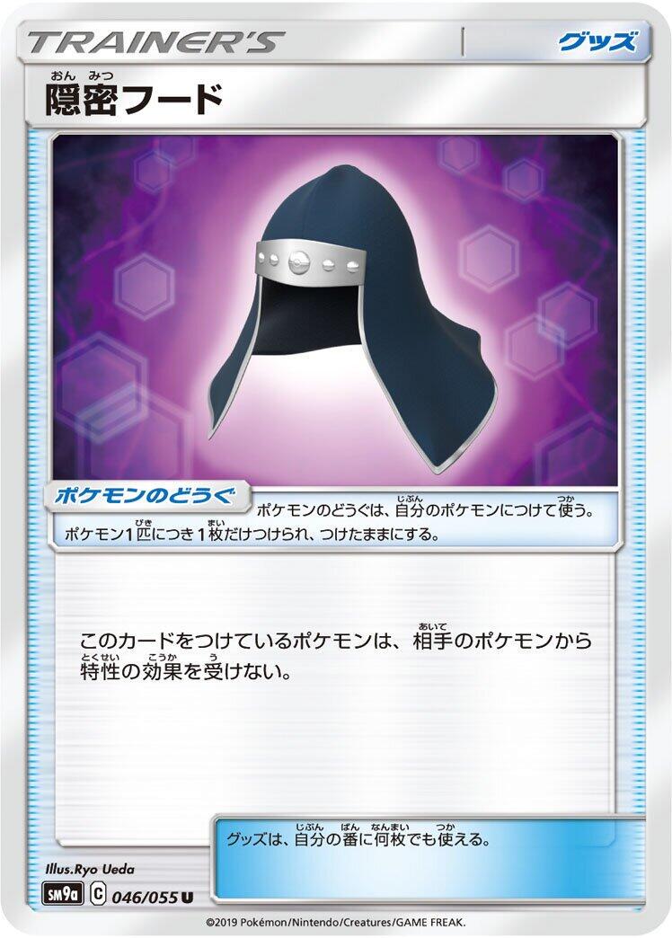 Night Unison