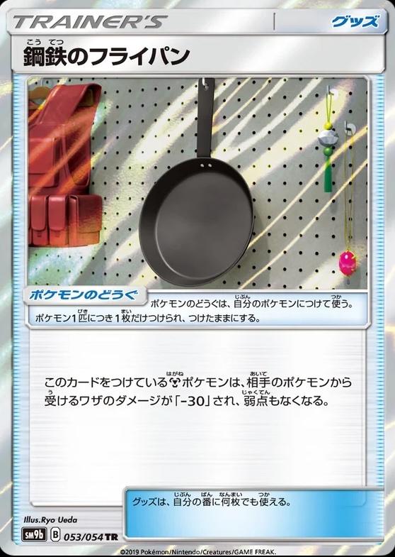 Full Metal Wall