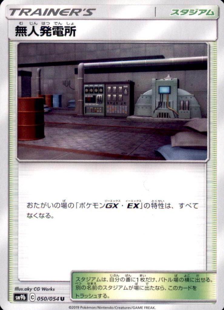Full Metal Wall