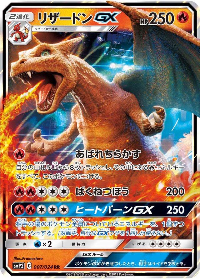 Great Detective Pikachu