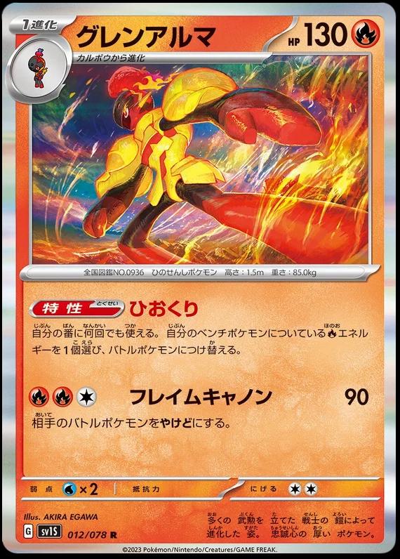 Scarlet ex