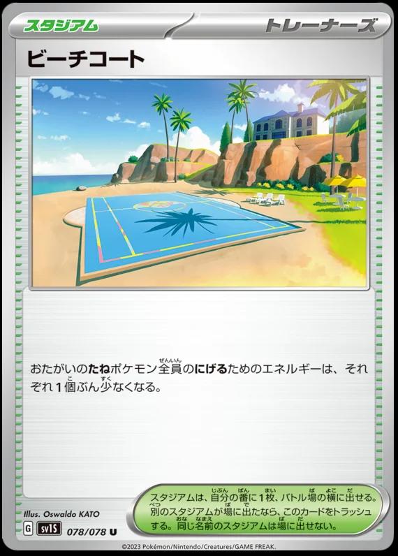 Scarlet ex