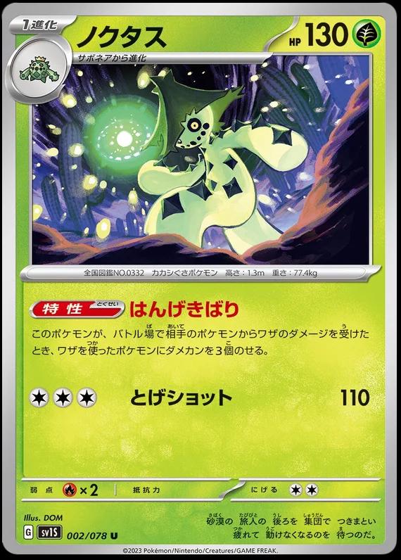 Scarlet ex