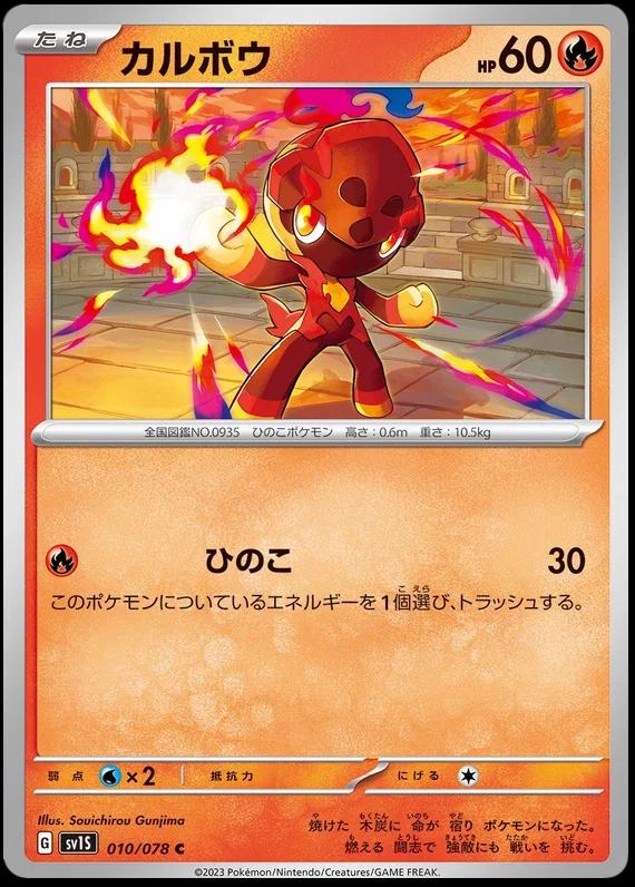Scarlet ex