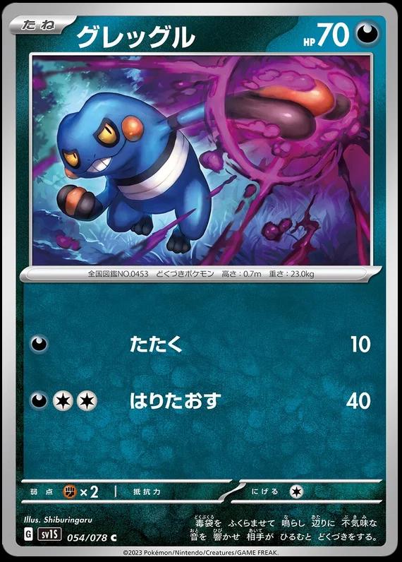 Scarlet ex