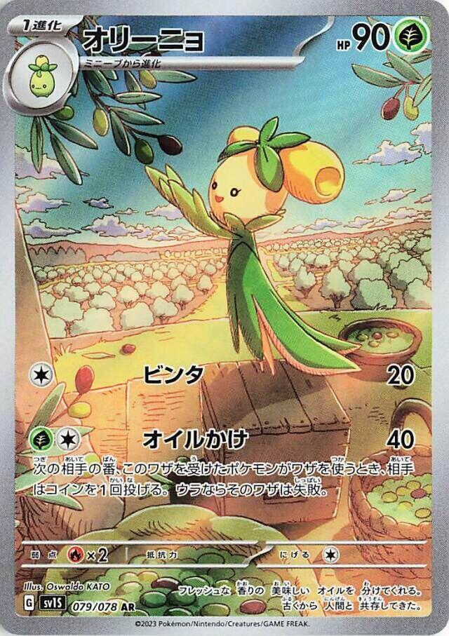 Scarlet ex