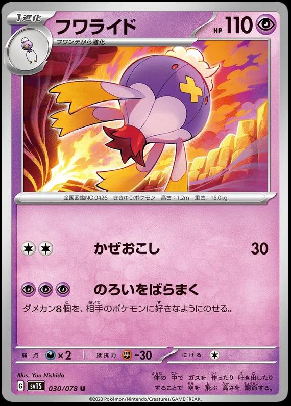 Scarlet ex