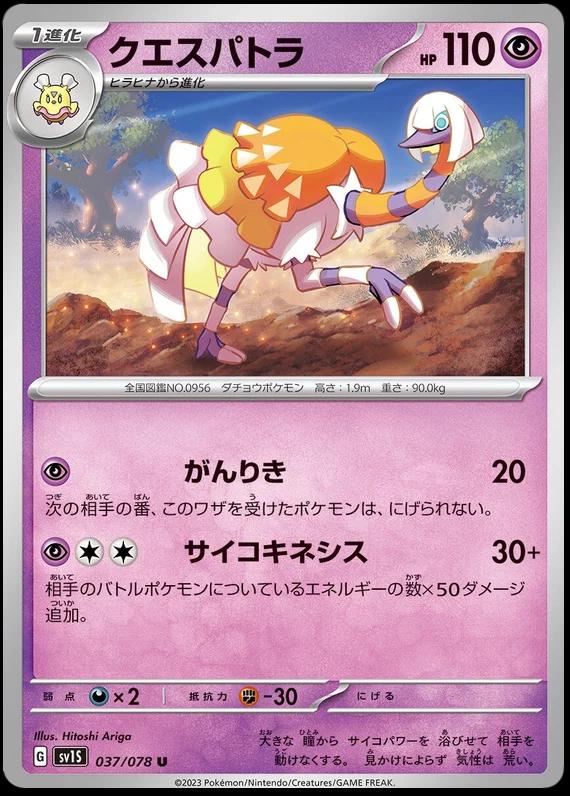 Scarlet ex