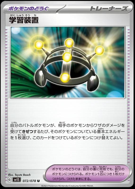 Scarlet ex