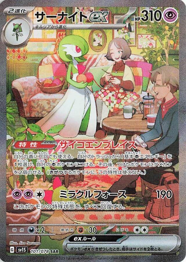 Scarlet ex